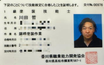 内装リフォーム